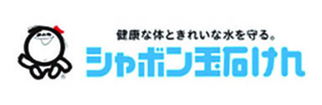 しゃぼん玉石けん株式会社